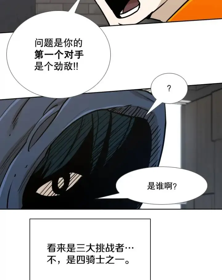 《鲨鱼》276.华金受伤的经过图135