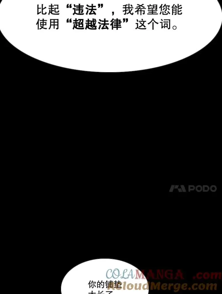 《鲨鱼》276.华金受伤的经过图21