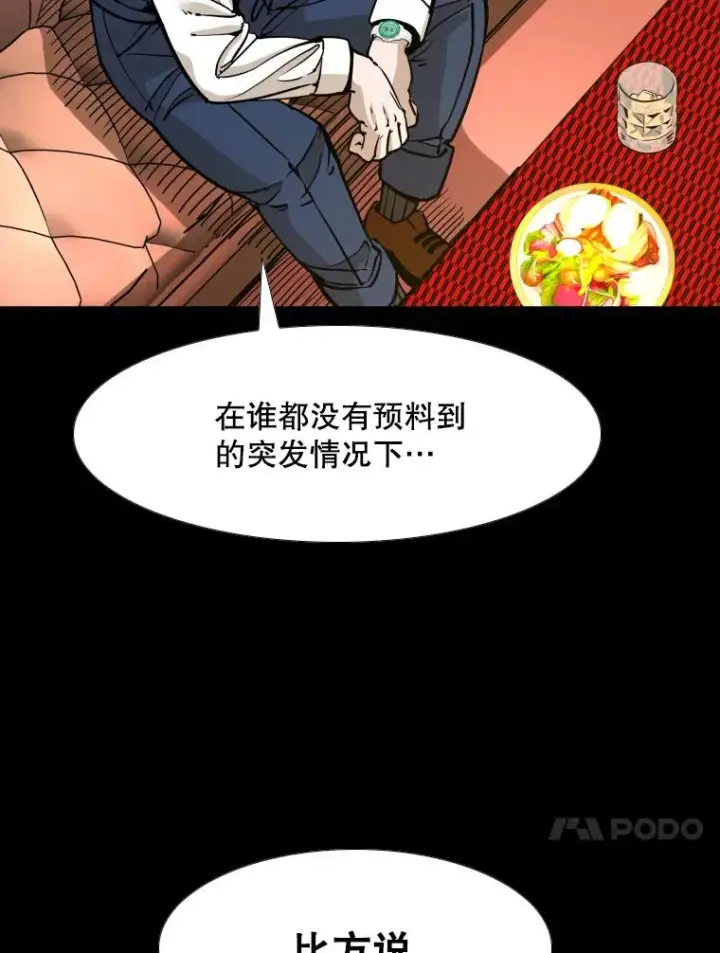 《鲨鱼》276.华金受伤的经过图24