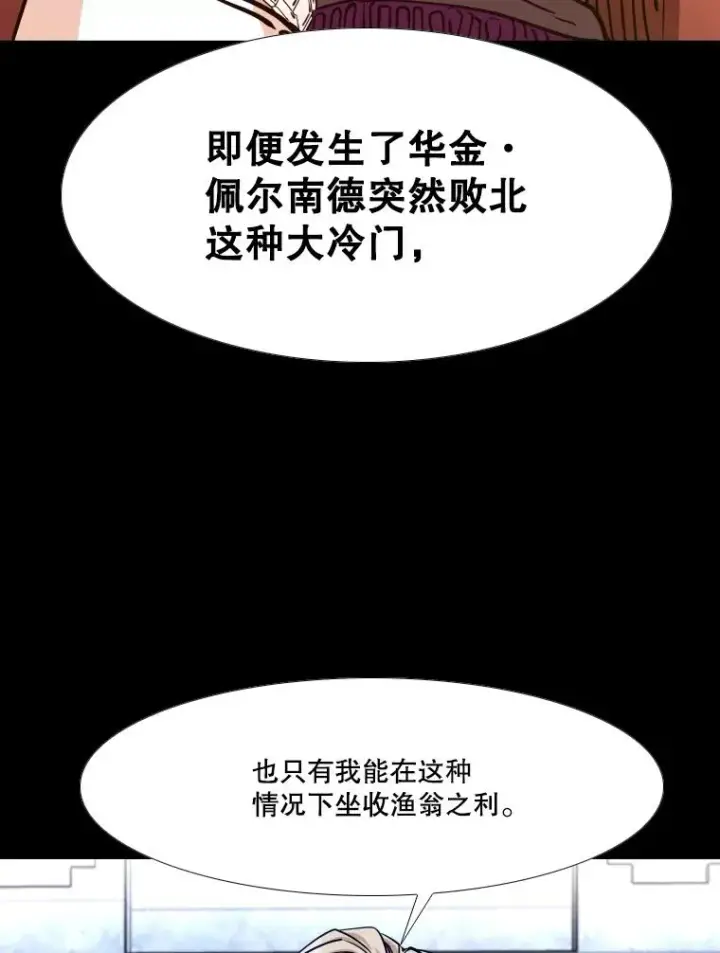 《鲨鱼》276.华金受伤的经过图26