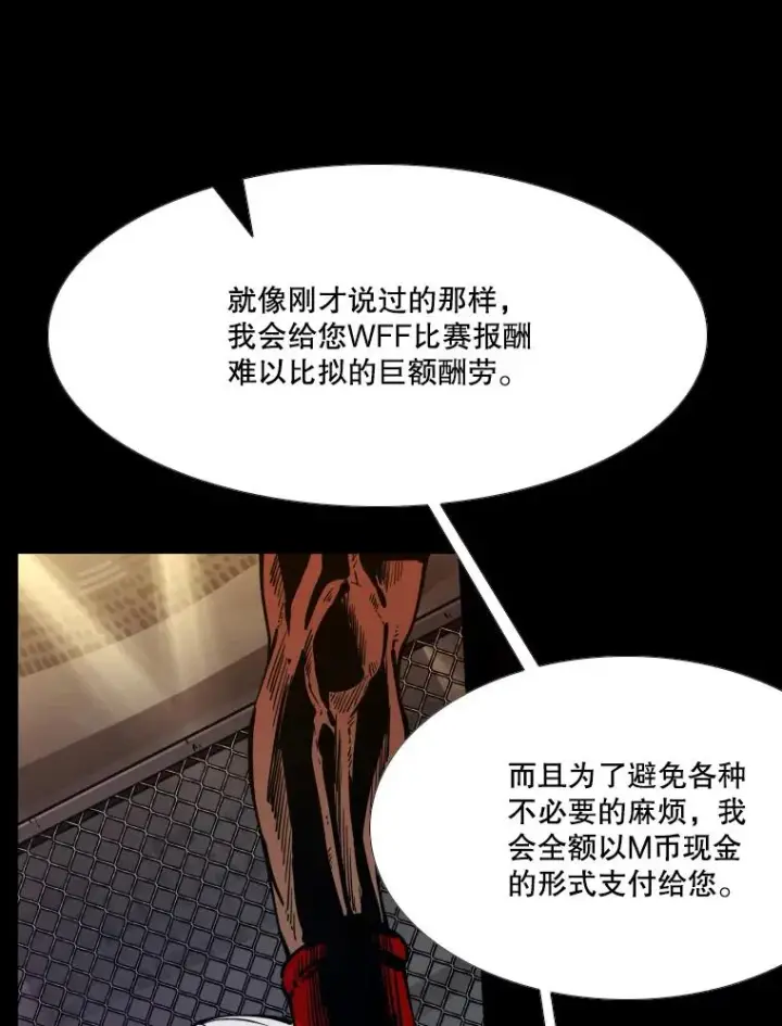 《鲨鱼》276.华金受伤的经过图30