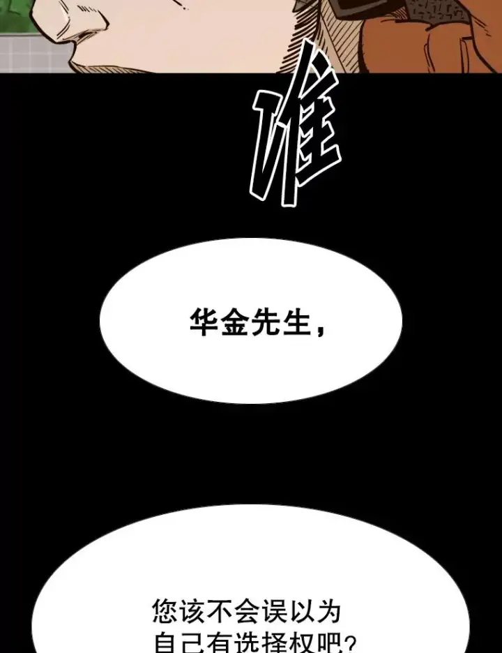 《鲨鱼》276.华金受伤的经过图48
