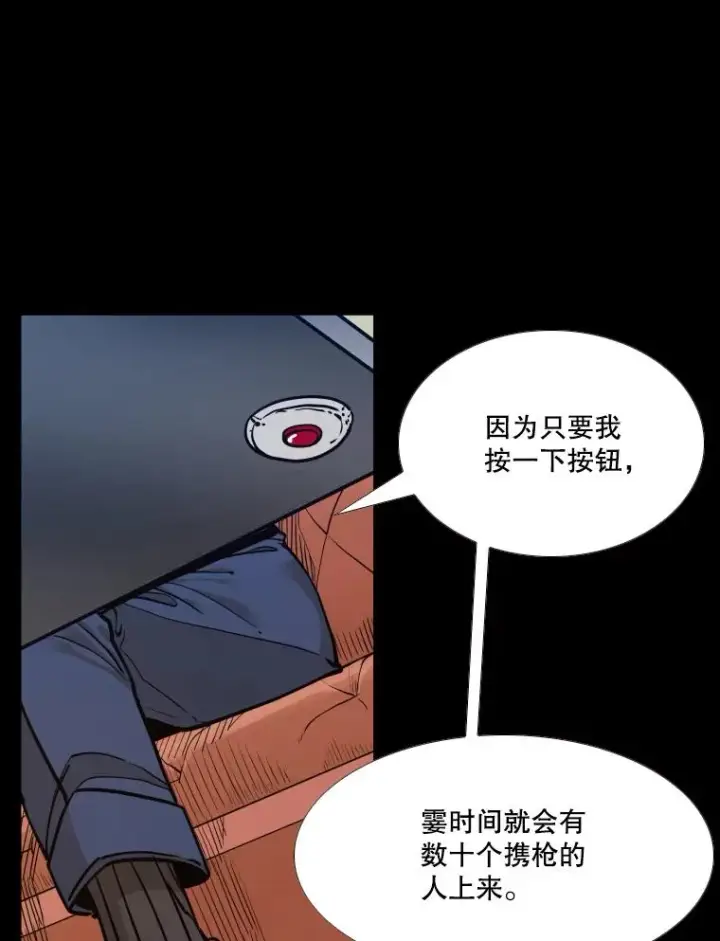 《鲨鱼》276.华金受伤的经过图78