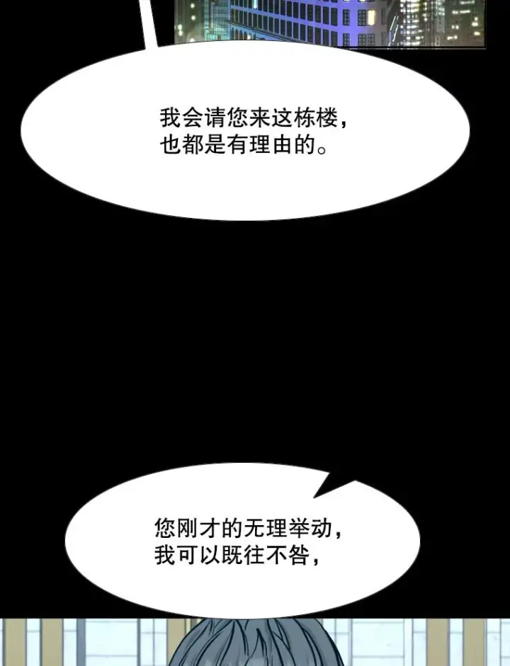 《鲨鱼》276.华金受伤的经过图80