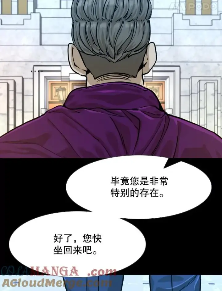 《鲨鱼》276.华金受伤的经过图81