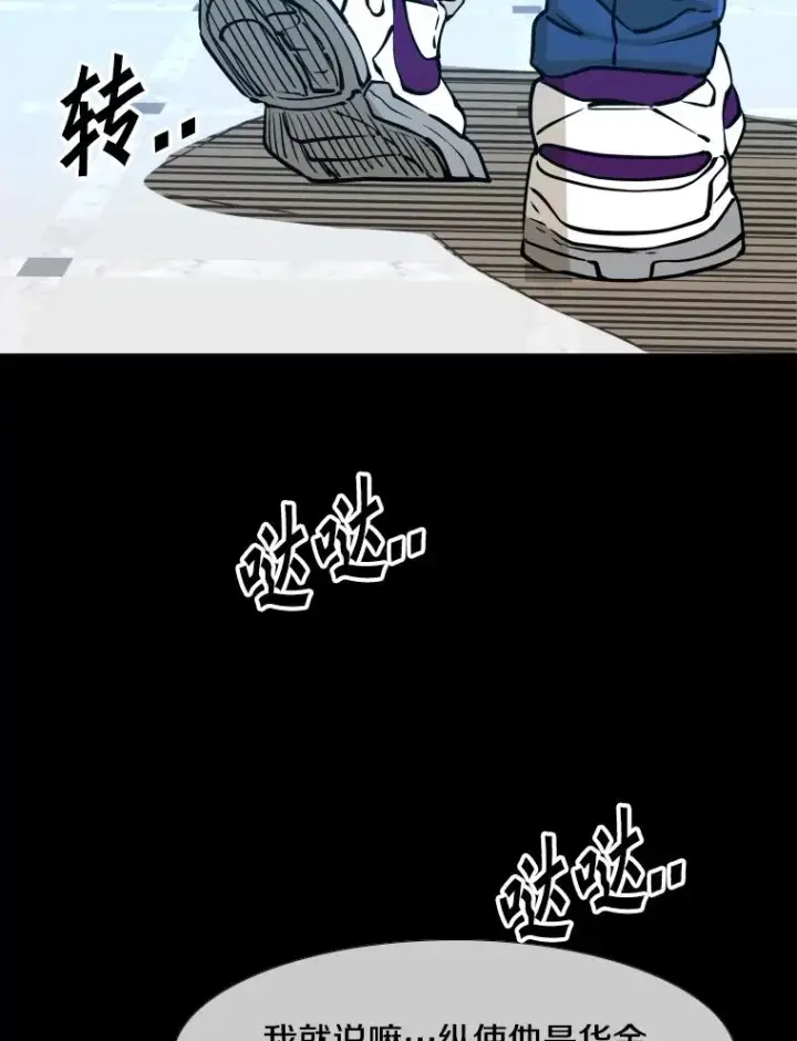 《鲨鱼》276.华金受伤的经过图83