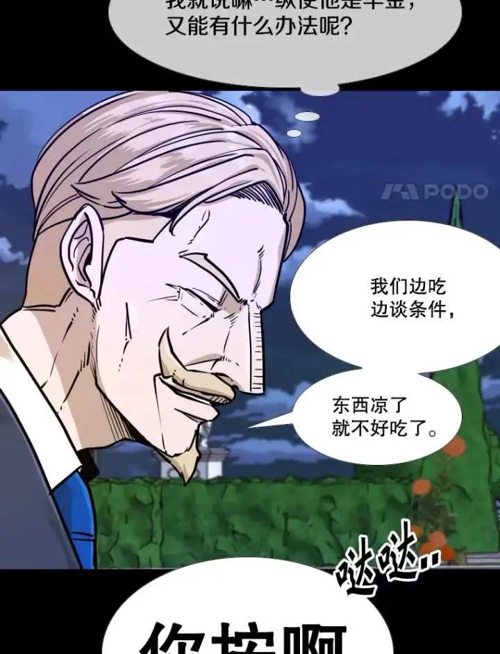 《鲨鱼》276.华金受伤的经过图84