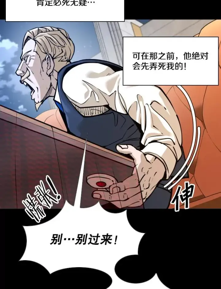 《鲨鱼》276.华金受伤的经过图88