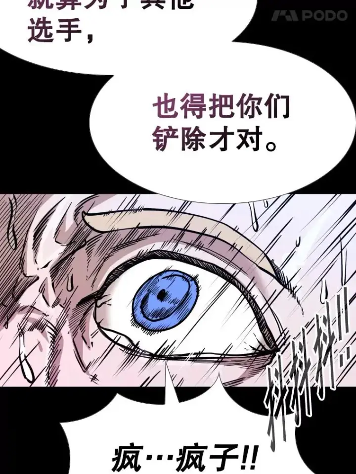 《鲨鱼》276.华金受伤的经过图94