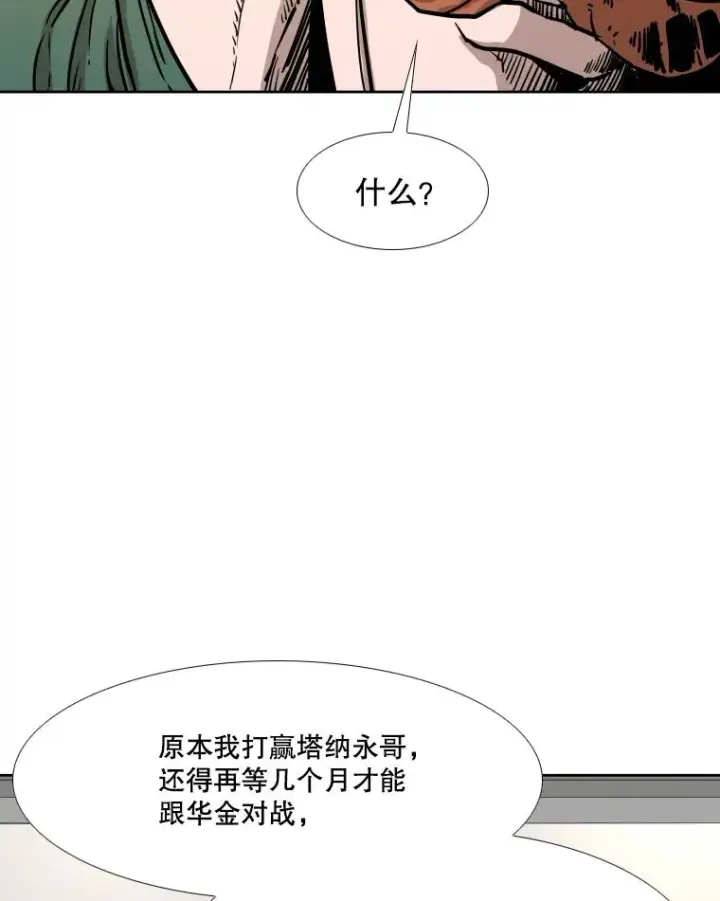 《鲨鱼》277.擂台赛图102