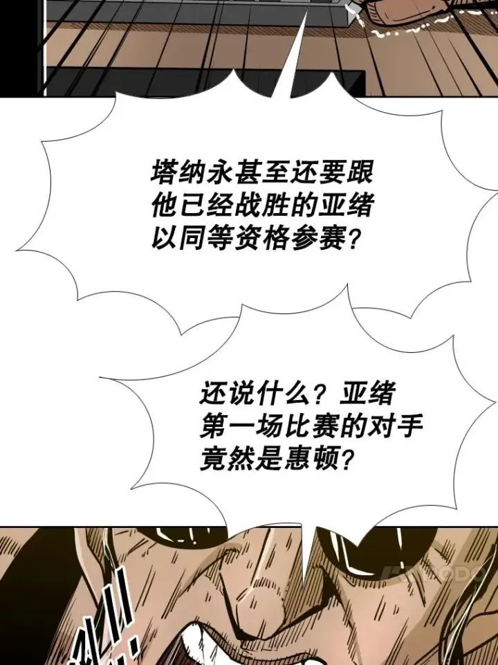 《鲨鱼》277.擂台赛图120