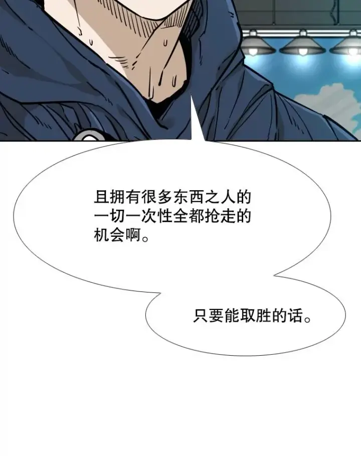 《鲨鱼》277.擂台赛图16