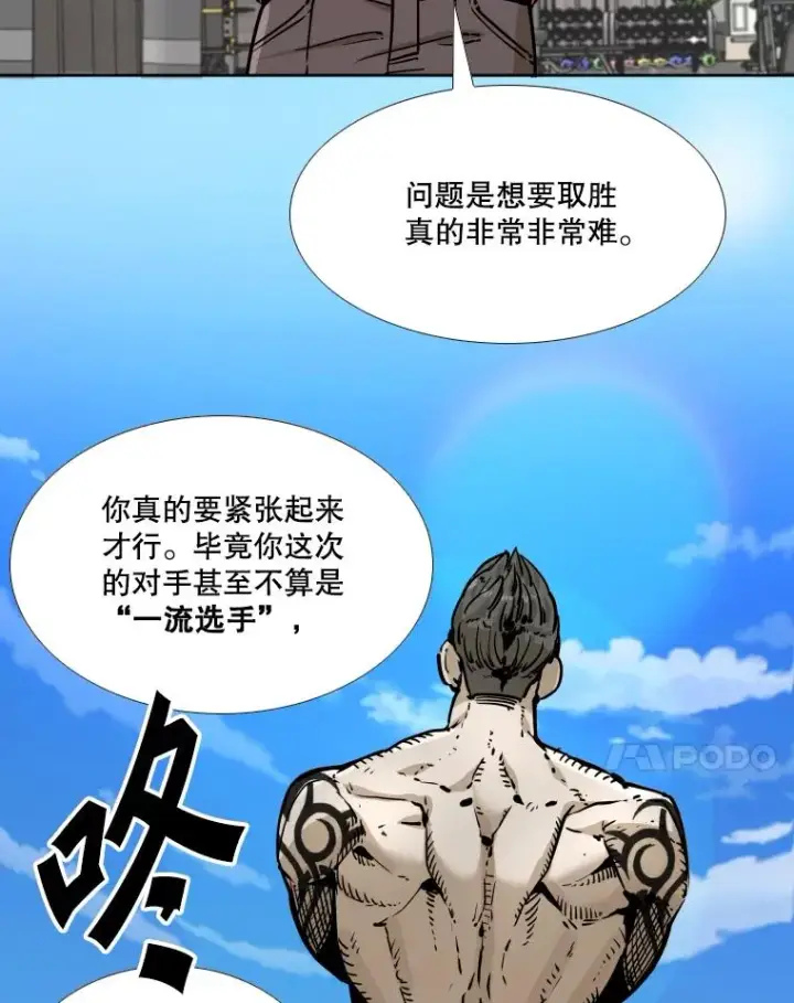 《鲨鱼》277.擂台赛图18