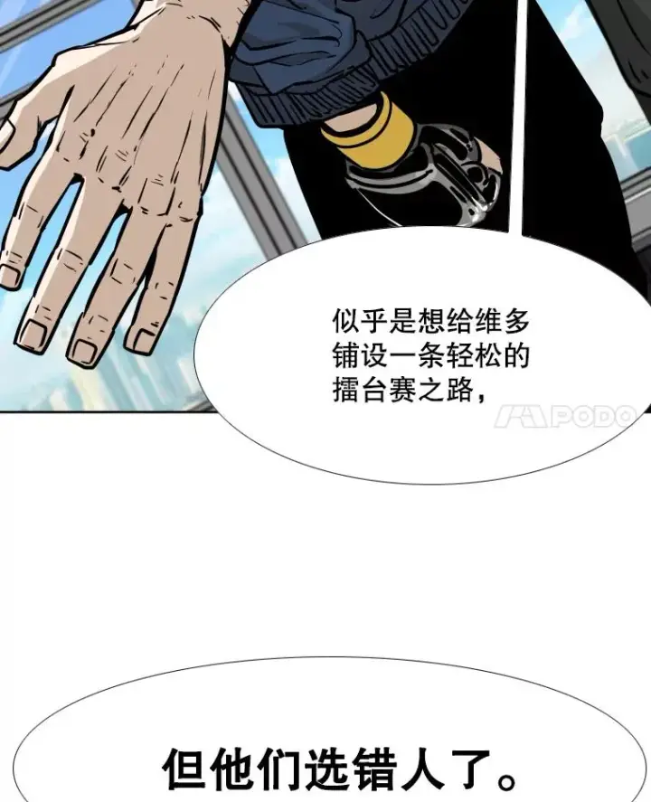 《鲨鱼》277.擂台赛图39