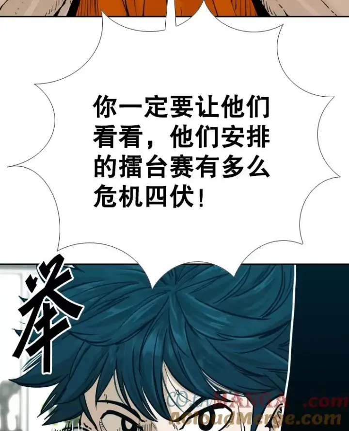 《鲨鱼》277.擂台赛图41