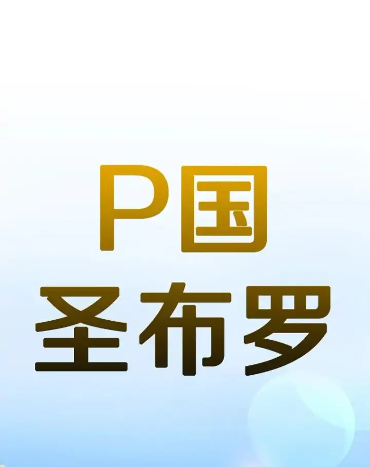 《鲨鱼》277.擂台赛图44