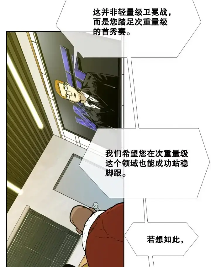 《鲨鱼》277.擂台赛图51