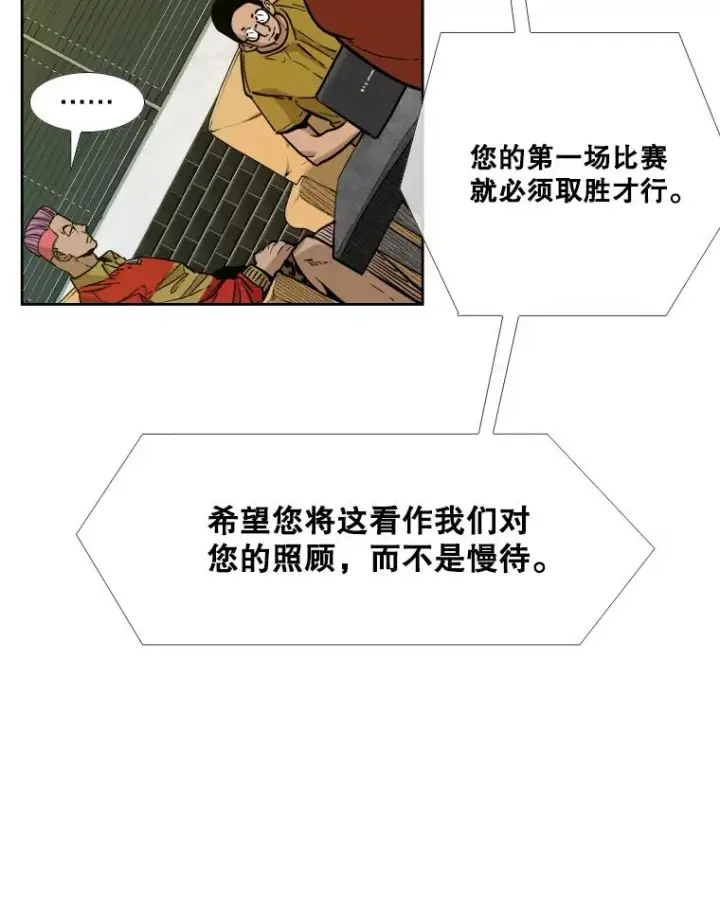 《鲨鱼》277.擂台赛图52