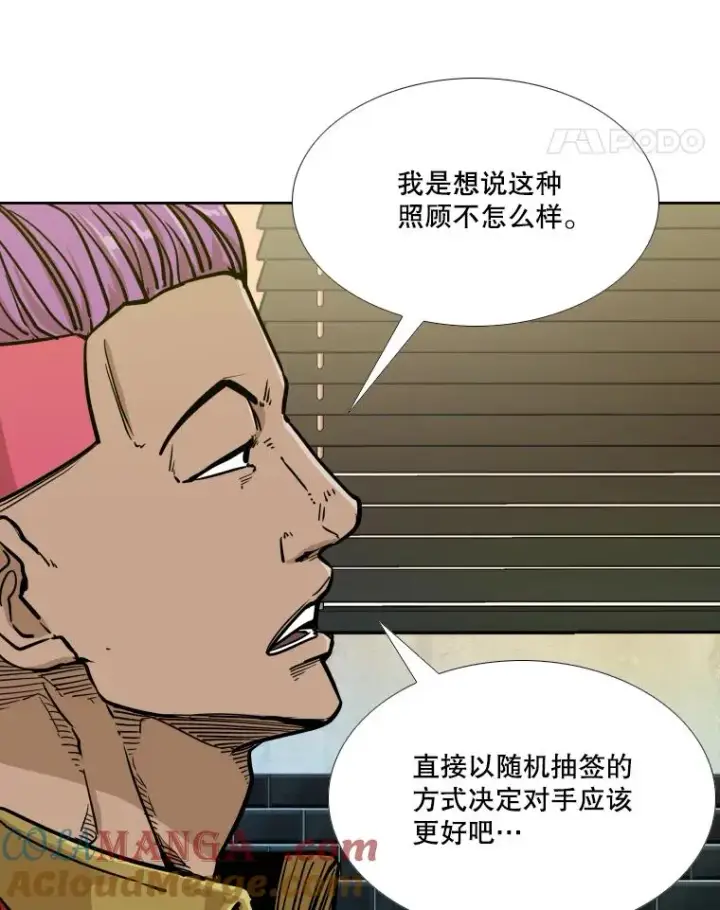 《鲨鱼》277.擂台赛图53