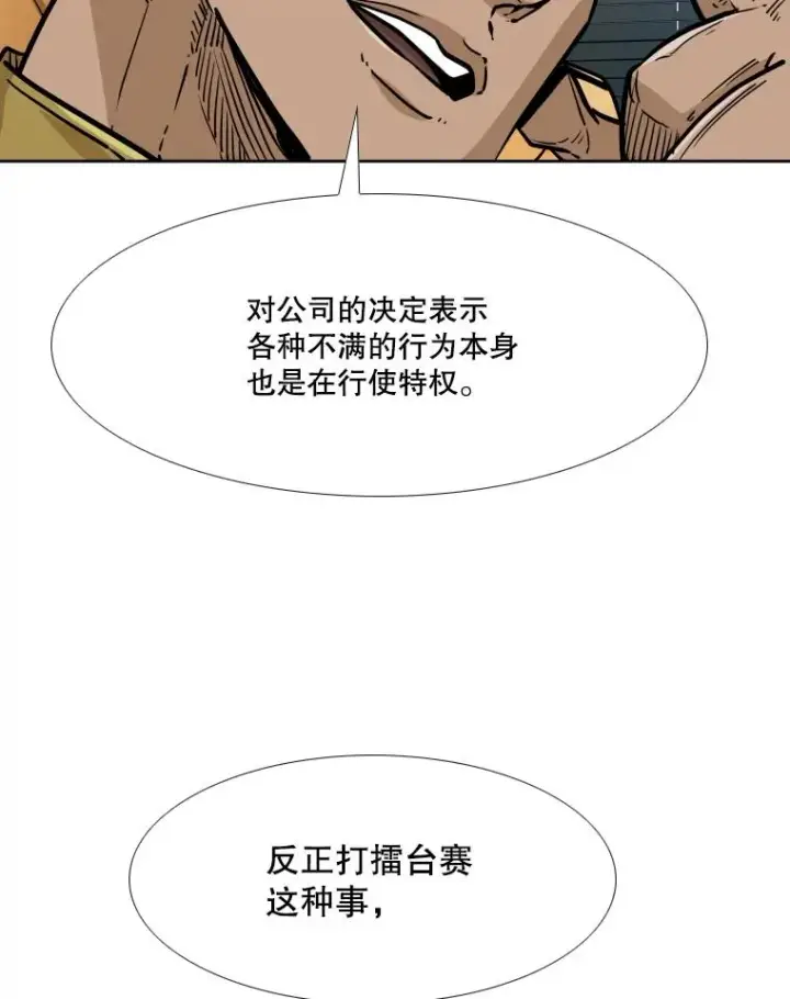 《鲨鱼》277.擂台赛图55