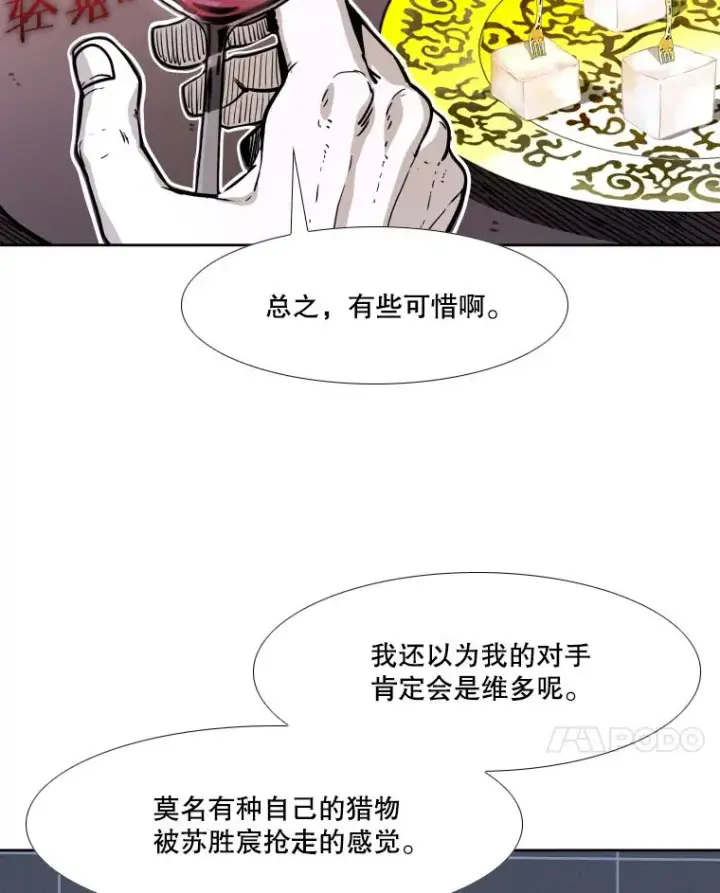 《鲨鱼》277.擂台赛图66