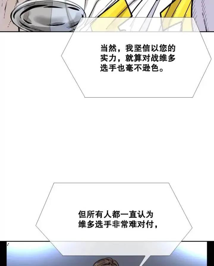 《鲨鱼》277.擂台赛图68