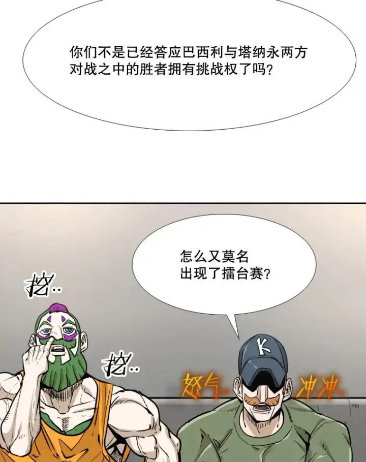 《鲨鱼》277.擂台赛图79