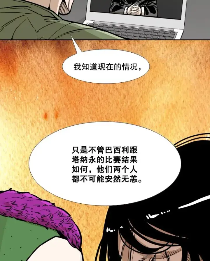 《鲨鱼》277.擂台赛图82