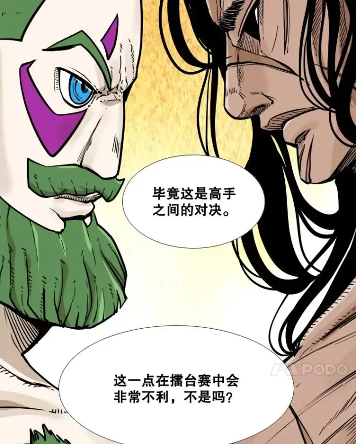 《鲨鱼》277.擂台赛图83
