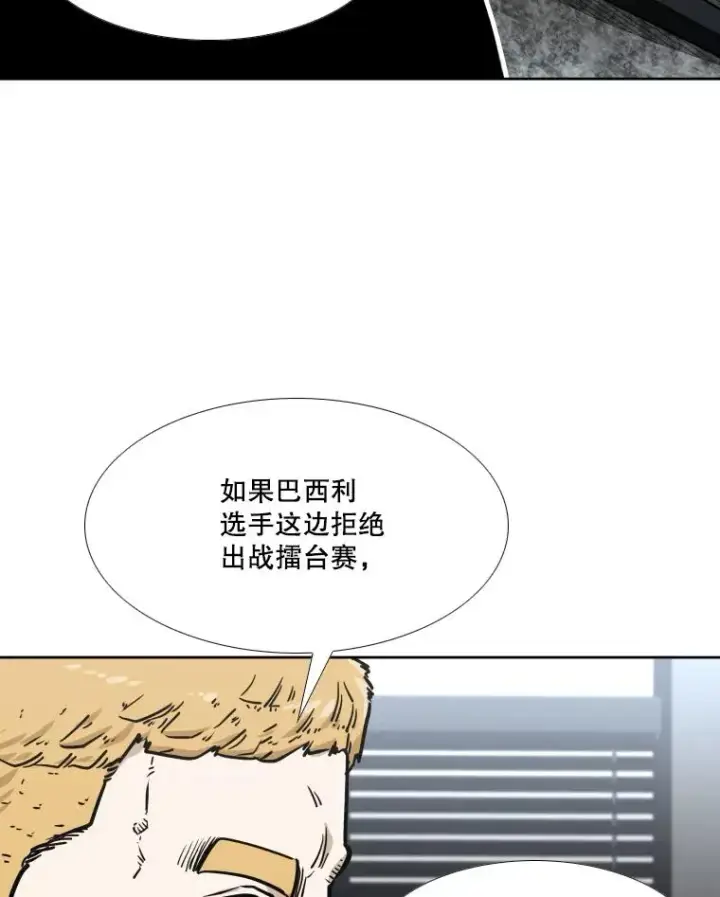 《鲨鱼》277.擂台赛图88