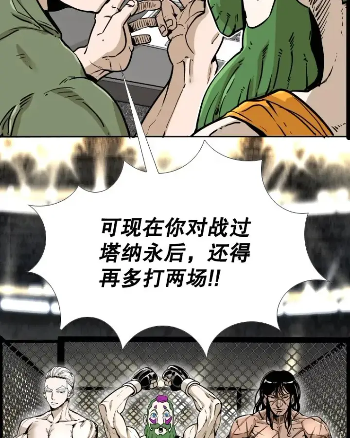 《鲨鱼》277.擂台赛图96