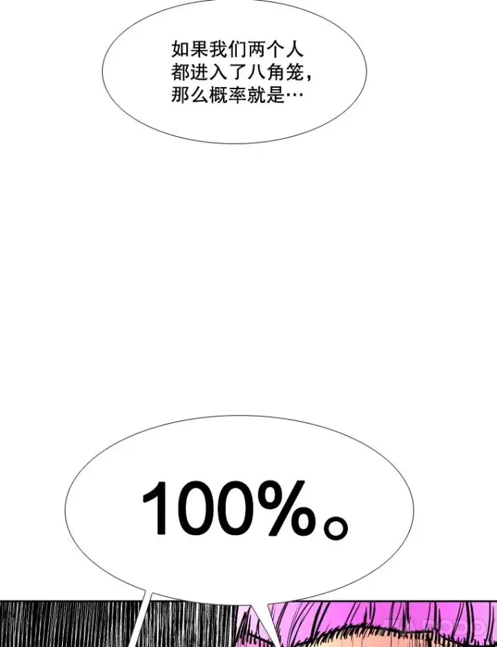 《鲨鱼》278.擂台赛准备图100