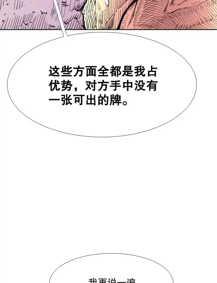 《鲨鱼》278.擂台赛准备图102