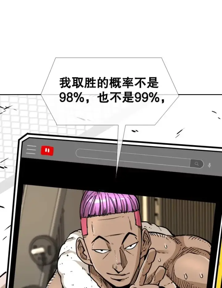 《鲨鱼》278.擂台赛准备图104