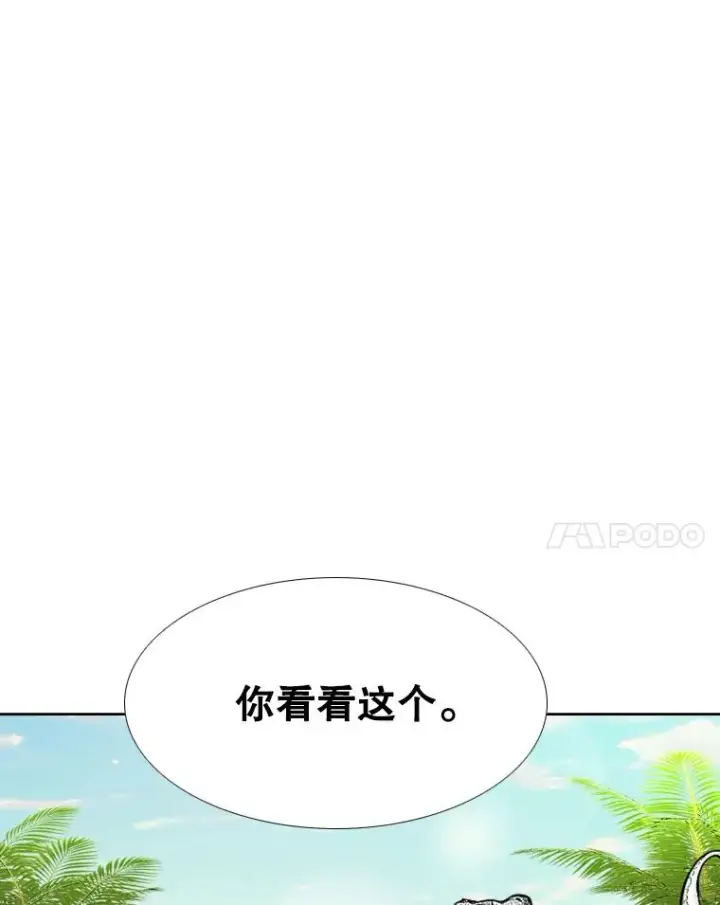 《鲨鱼》278.擂台赛准备图106