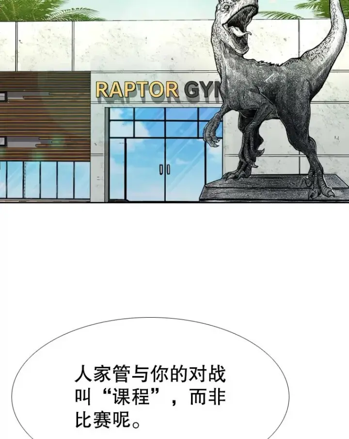 《鲨鱼》278.擂台赛准备图107