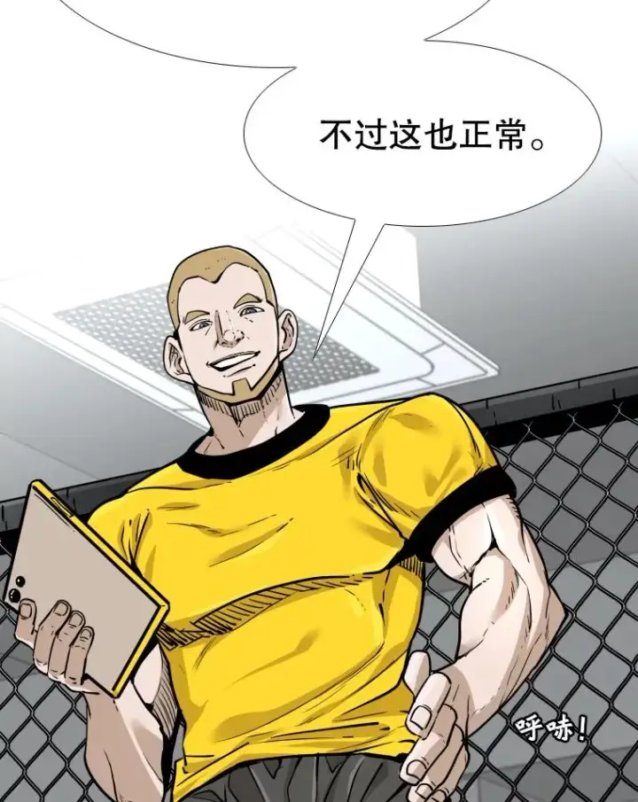 《鲨鱼》278.擂台赛准备图108