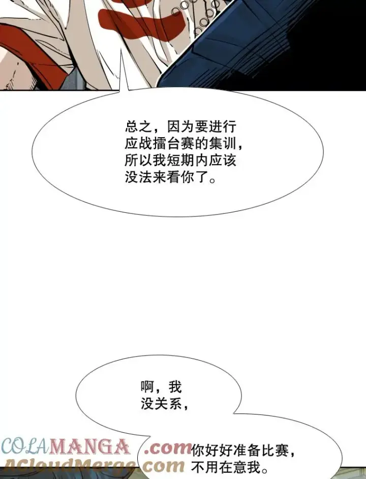 《鲨鱼》278.擂台赛准备图25