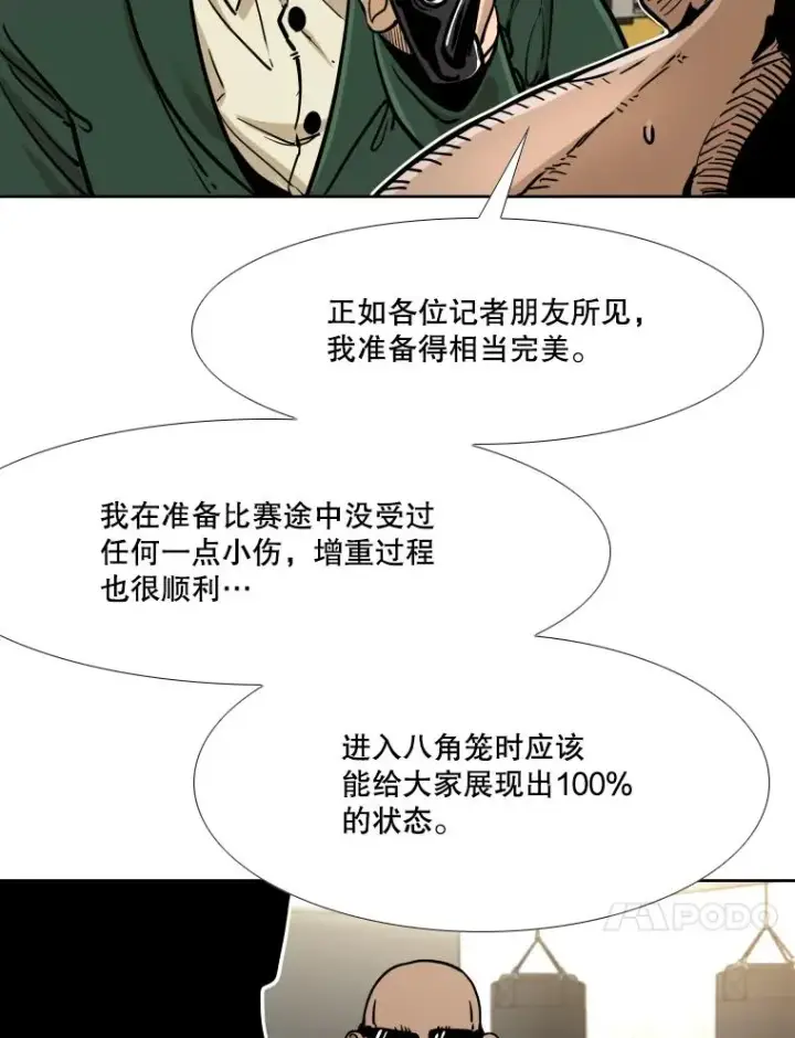 《鲨鱼》278.擂台赛准备图86