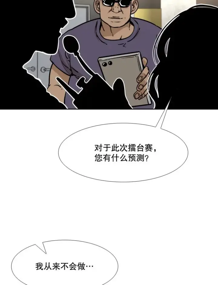 《鲨鱼》278.擂台赛准备图87