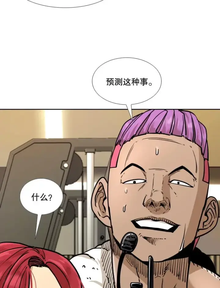 《鲨鱼》278.擂台赛准备图88