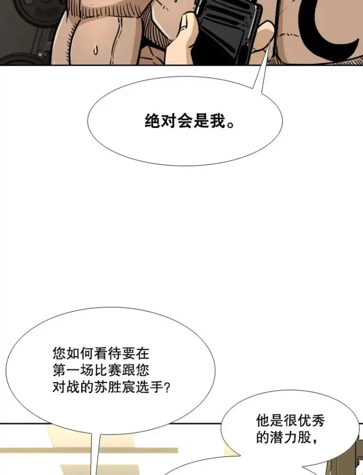 《鲨鱼》278.擂台赛准备图91