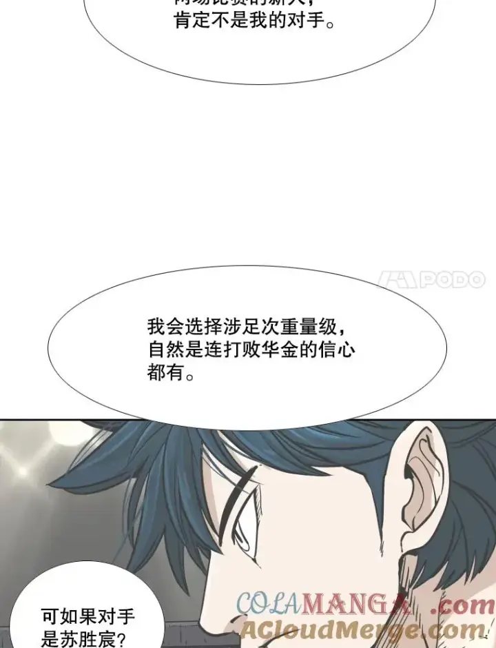 《鲨鱼》278.擂台赛准备图93