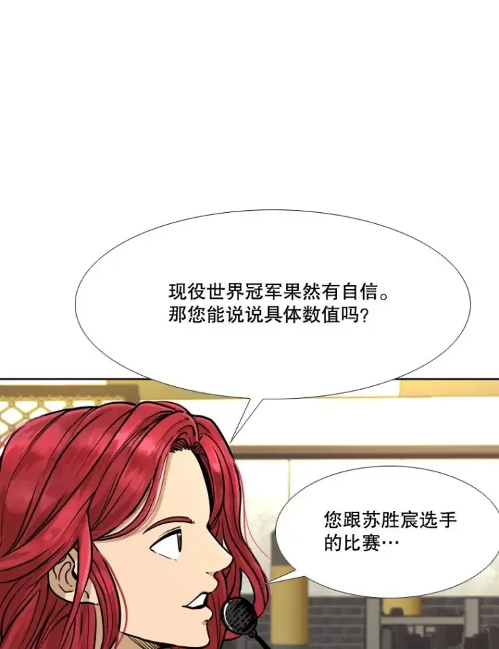 《鲨鱼》278.擂台赛准备图95