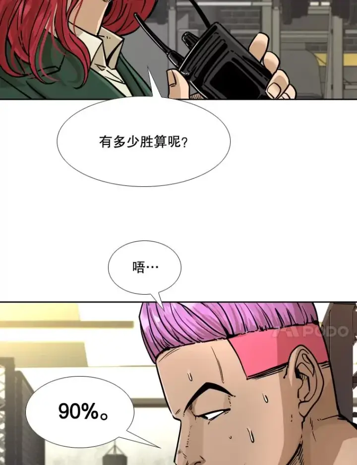 《鲨鱼》278.擂台赛准备图96