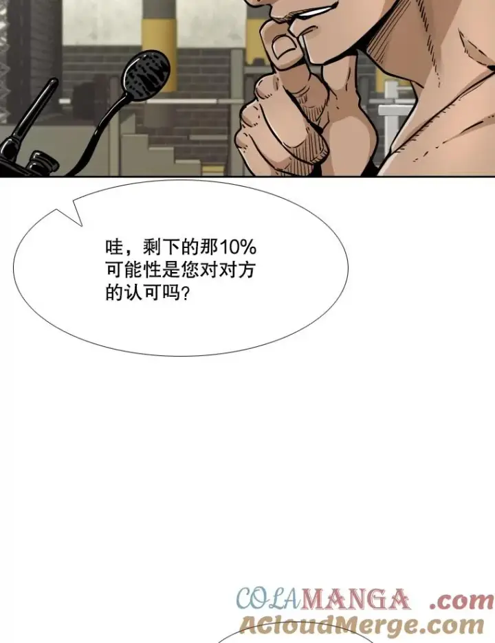《鲨鱼》278.擂台赛准备图97