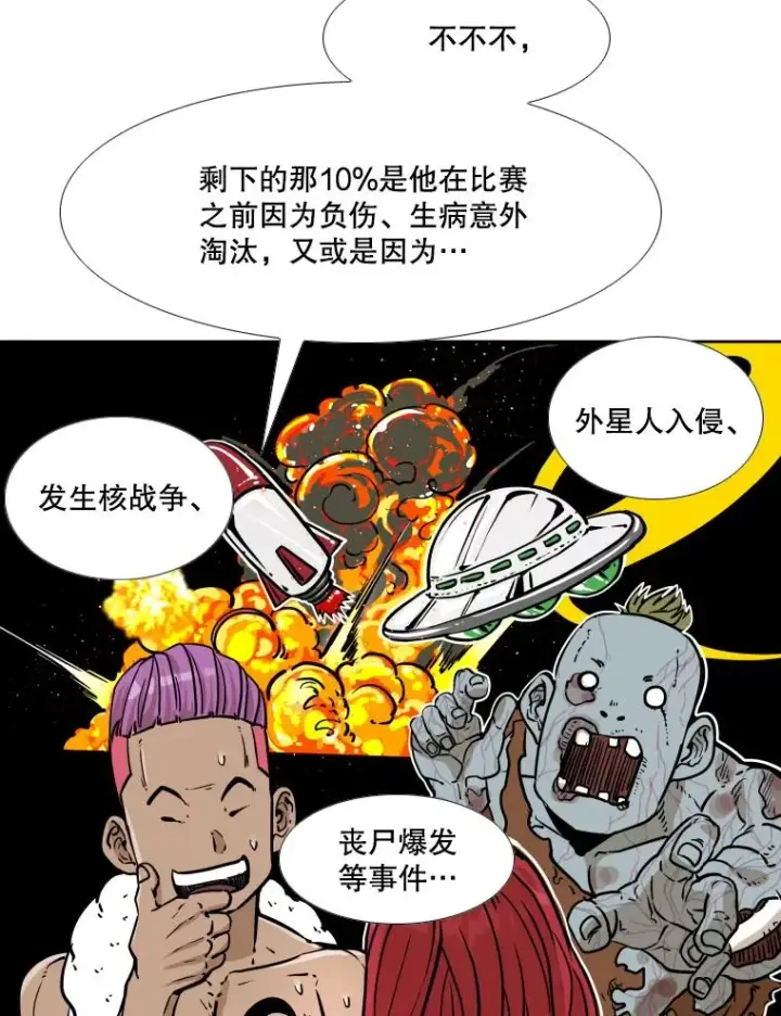 《鲨鱼》278.擂台赛准备图98