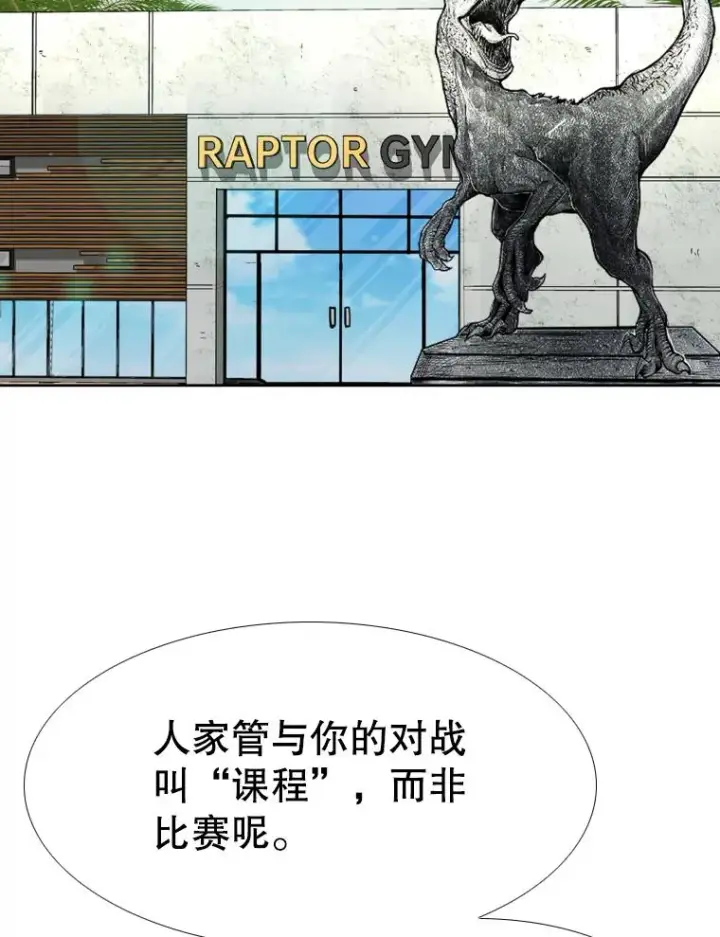 《鲨鱼》279.擂台赛准备（2）图119