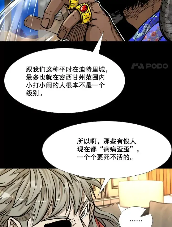 《鲨鱼》279.擂台赛准备（2）图164