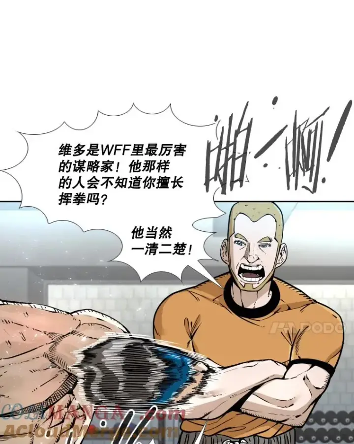 《鲨鱼》279.擂台赛准备（2）图61